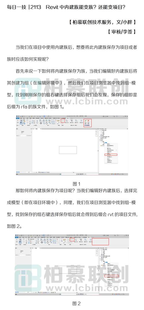 如何在Revit中提高设计效率：实用技巧与常见问题解答 - BIM,Reivt中文网
