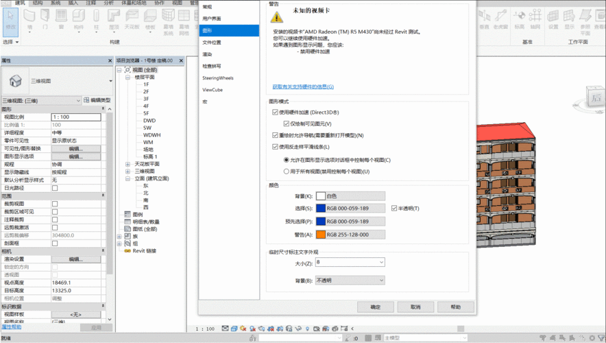 如何使用BIM更改背景颜色 - BIM,Reivt中文网