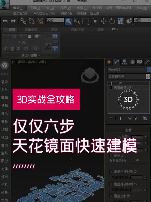 学会使用3Dmax制作电脑显示屏的六步教程 - BIM,Reivt中文网