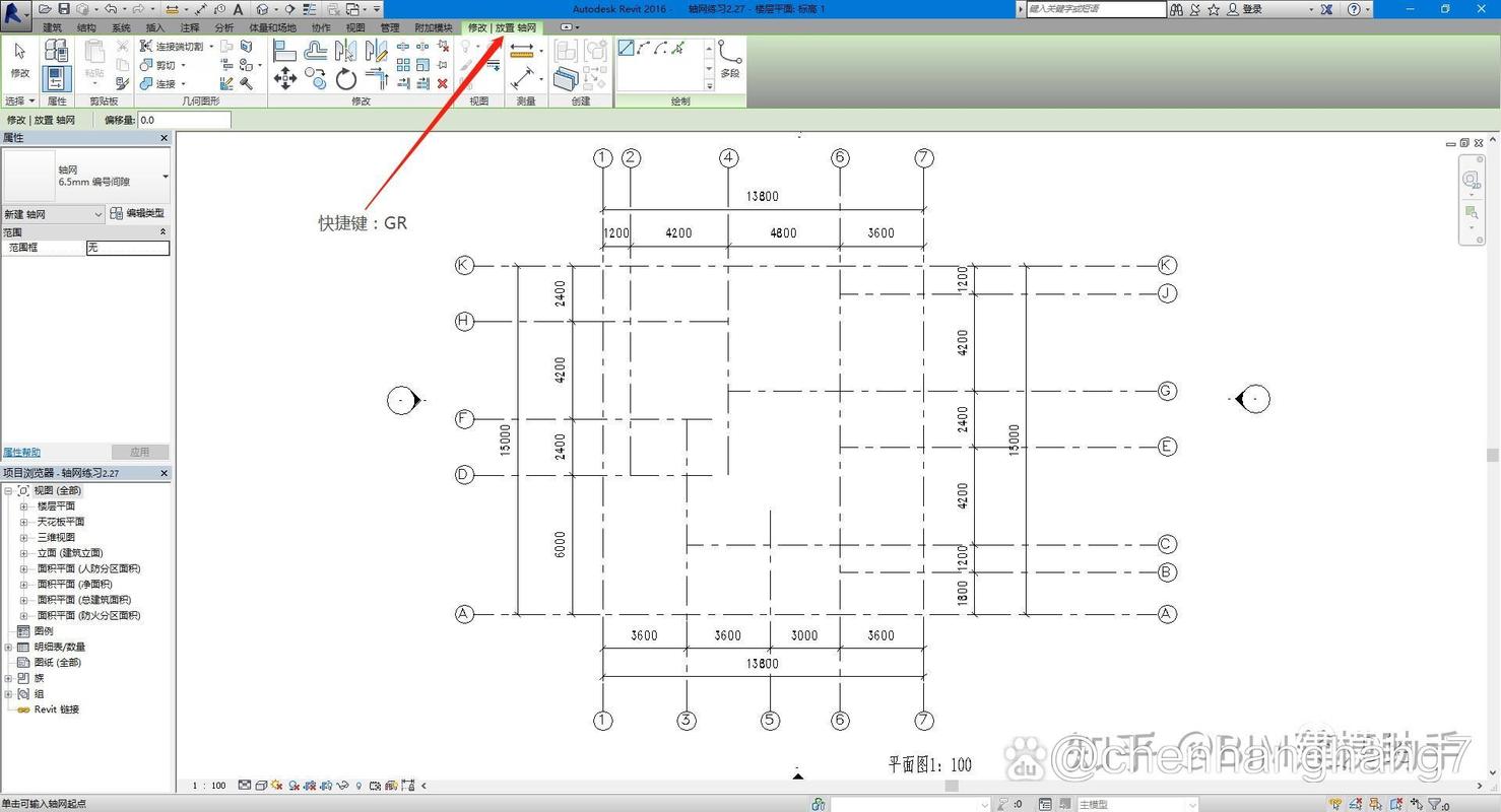 Revit项目的起点 - BIM,Reivt中文网