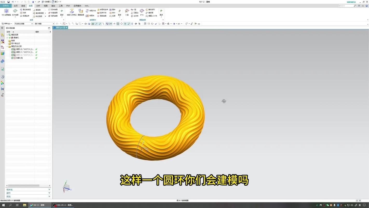 3Dmax制作圆环模型的简易教程 - BIM,Reivt中文网