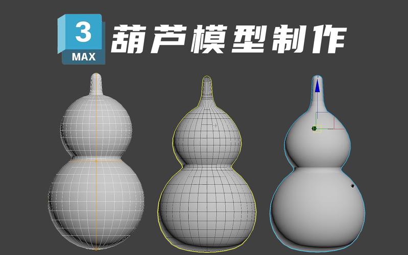 如何用3Dmax快速简单制作基础模型 - BIM,Reivt中文网