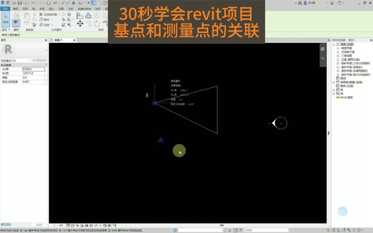 Revit测点和项目基准的测量方法 - BIM,Reivt中文网