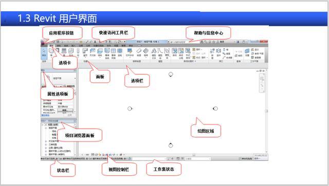 Revit教程：从入门到精通的完整指南，让你快速掌握设计技能 - BIM,Reivt中文网