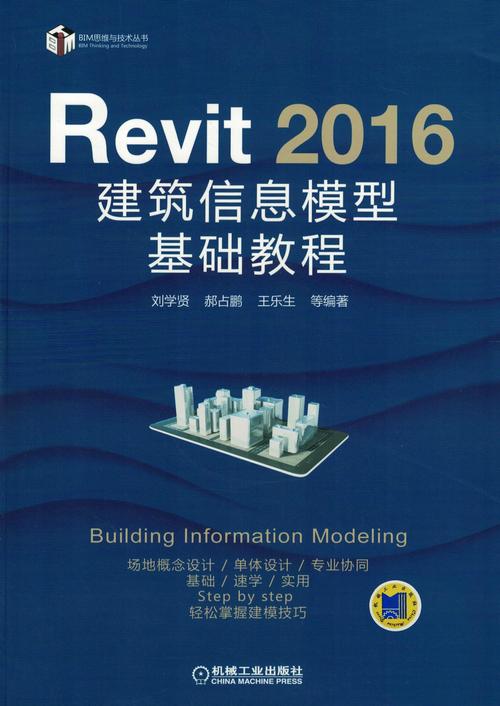 如何使用Revit：从入门到精通的全面指南（2023最新版） - BIM,Reivt中文网