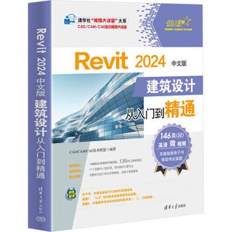 【2023最新】Revit教程：从入门到精通的全方位指南 - BIM,Reivt中文网