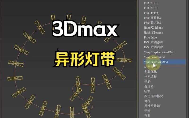 3Dmax制作灯带的方法 3Dmax制作灯带的方法 - BIM,Reivt中文网