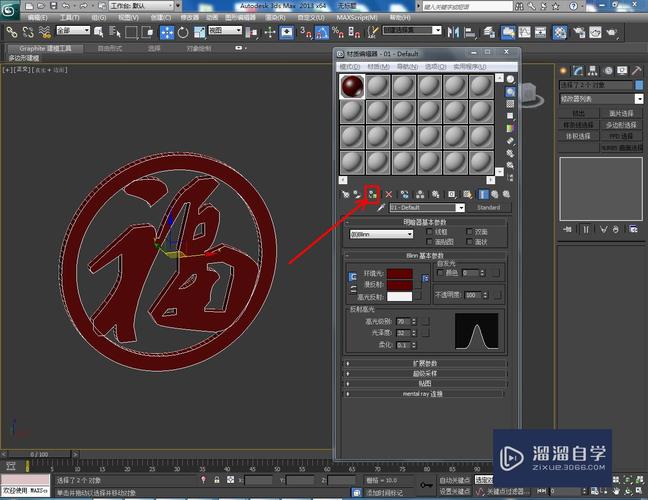 3DMax软件如何制作中式通花 - BIM,Reivt中文网