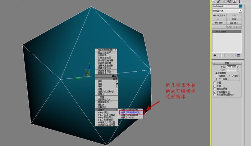 如何使用3dmax制作小球模型 - BIM,Reivt中文网