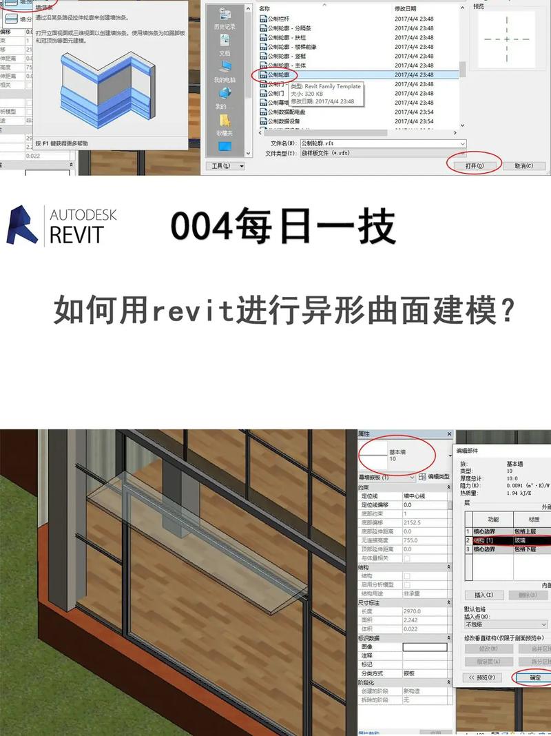无法在Revit中进行空心拉伸剪切的解决方法 - BIM,Reivt中文网