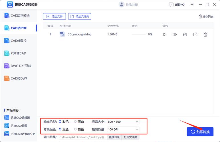 如何将CAD文件保存为PDF格式 - BIM,Reivt中文网