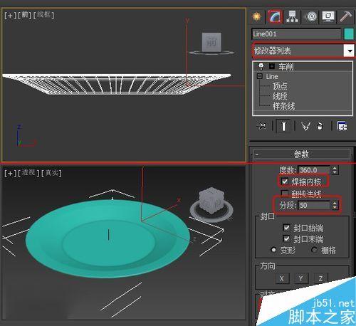 如何在3Dmax中制作逼真的盘子模型 如何在3Dmax中制作逼真的盘子模型 - BIM,Reivt中文网
