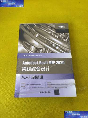 全面解析Revit：从入门到精通的实用指南 - BIM,Reivt中文网