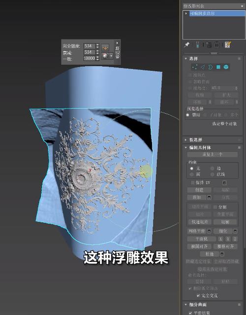 如何制作3Dmax雕花 如何制作3Dmax雕花 - BIM,Reivt中文网
