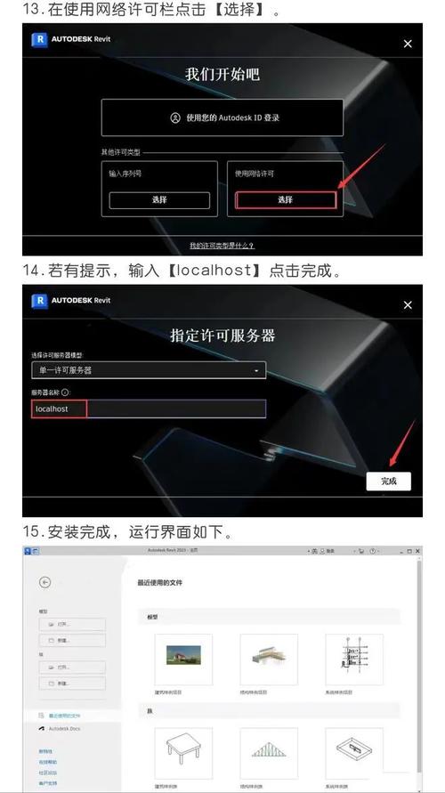 2023年Revit教程：新手入门到高级技巧全解析 - BIM,Reivt中文网