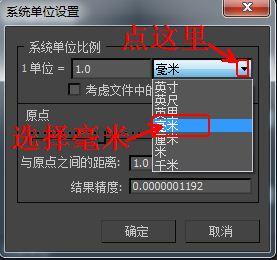 探索与应用3Dmax中的Smooth圆滑命令 - BIM,Reivt中文网