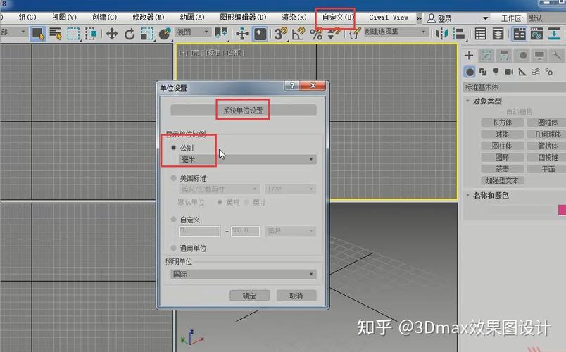 教你如何在3dmax中创建推拉窗 - BIM,Reivt中文网