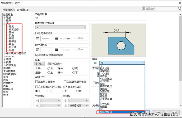 如何将CAD标注的尺寸线颜色改为线色? 如何将CAD标注的尺寸线颜色改为线色? - BIM,Reivt中文网