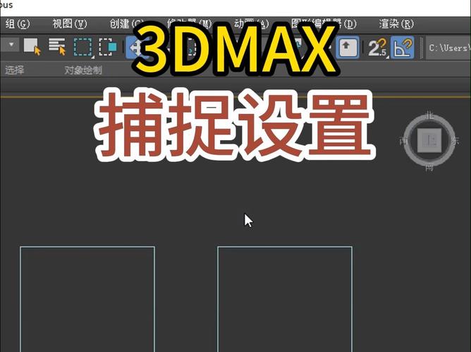 如何在3dmax中进行控制器变换操作 - BIM,Reivt中文网