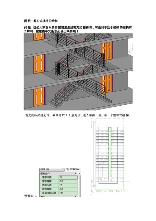 Revit软件入门指南：提高设计效率的必备技巧 - BIM,Reivt中文网