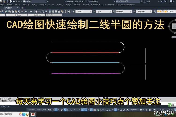 如何在CAD制图中绘制半圆 - BIM,Reivt中文网