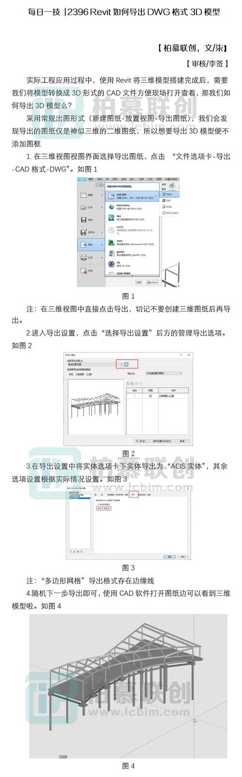 如何在Revit中对齐CAD导入文件 - BIM,Reivt中文网