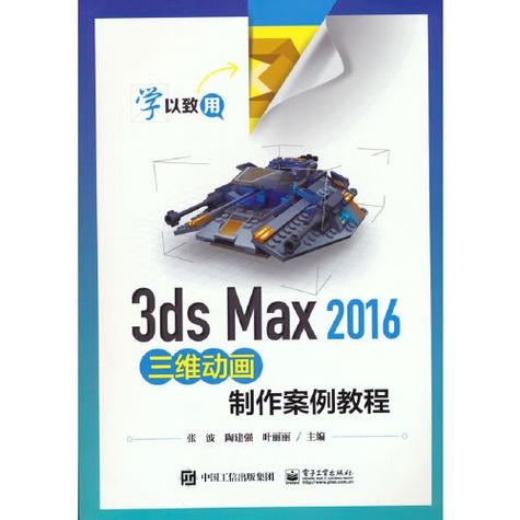 如何使用3dmax制作精美封面设计 - BIM,Reivt中文网