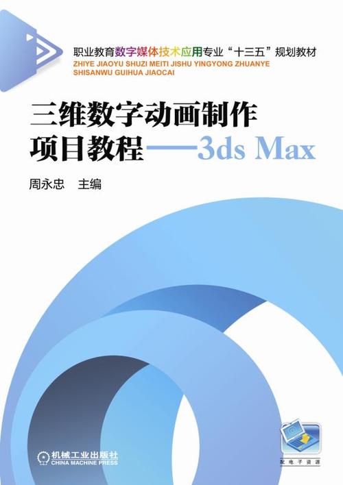 如何使用3dmax制作精美封面设计 - BIM,Reivt中文网