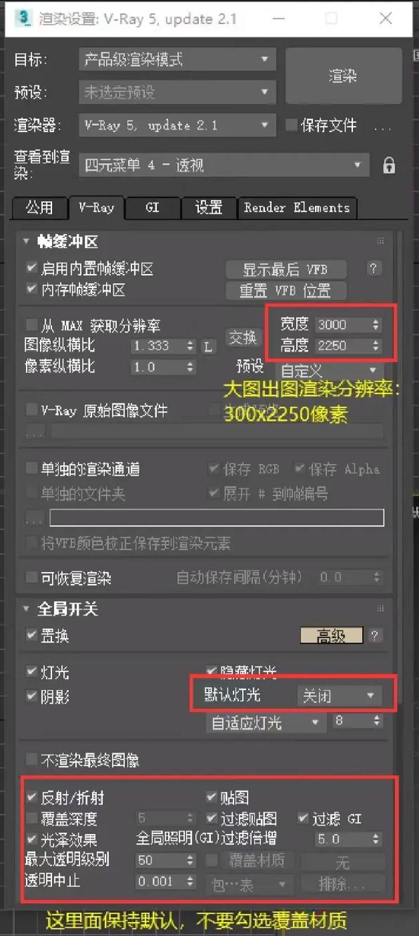 3Dmax渲染图片保存方法详解 - BIM,Reivt中文网