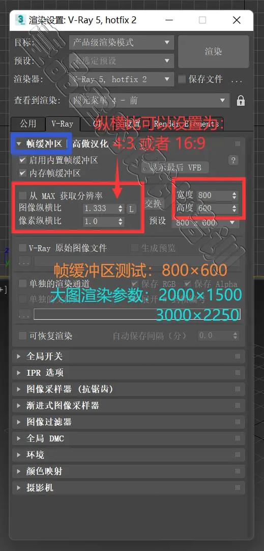 3Dmax渲染图片保存方法详解 - BIM,Reivt中文网