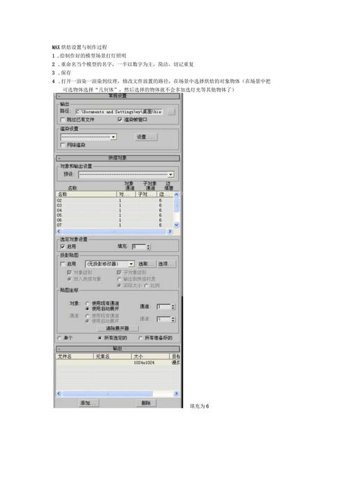 如何在3DMAX中进行烘焙发现？ - BIM,Reivt中文网