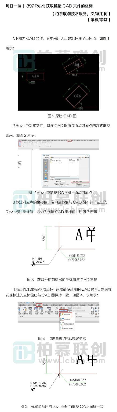 CAD导入Revit范围过大的原因分析 - BIM,Reivt中文网