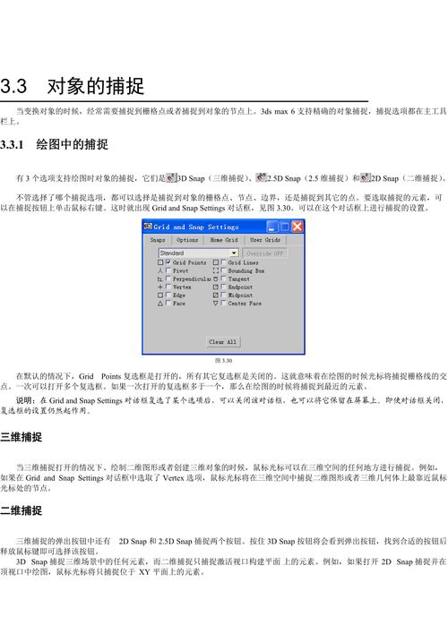 学会3DMax创建大气对象的六个步骤 学会3DMax创建大气对象的六个步骤 - BIM,Reivt中文网
