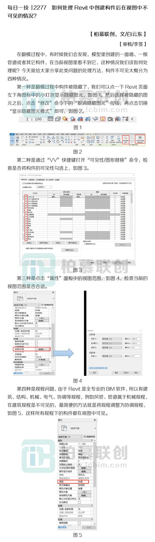 CAD导入Revit后，为何会出现构件丢失的情况？ - BIM,Reivt中文网