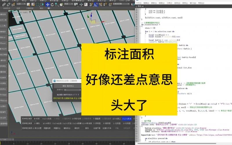 如何计算3Dmax模型的面积？ - BIM,Reivt中文网