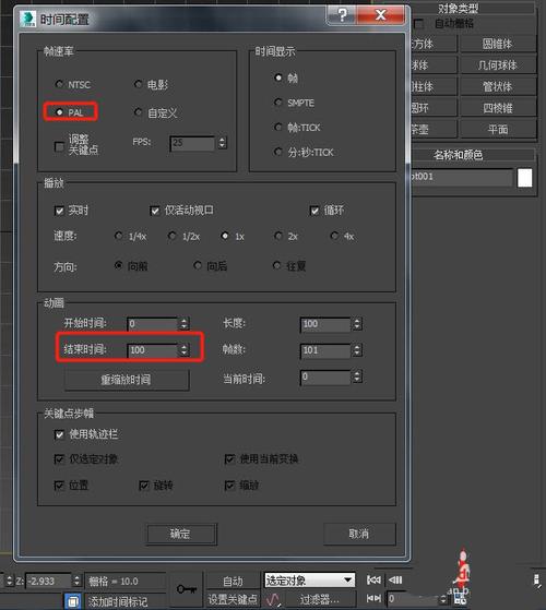 视频文件如何插入3dmax软件 视频文件如何插入3dmax软件 - BIM,Reivt中文网