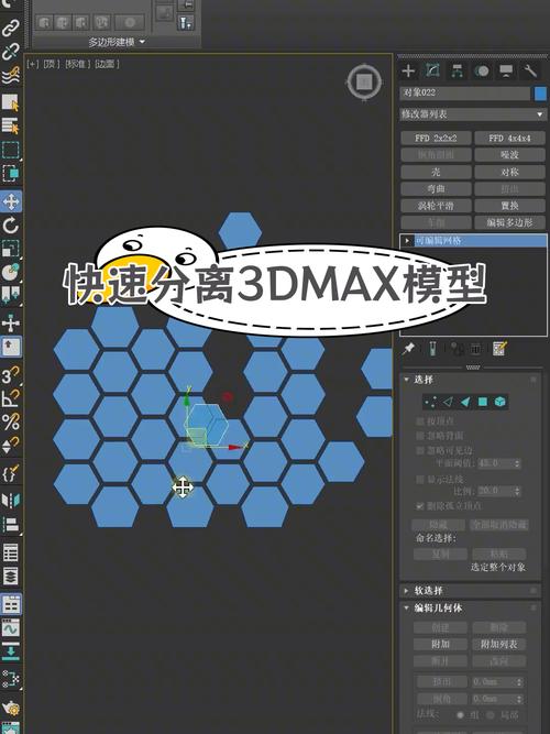 如何在3Dmax中进行图形分离操作? 如何在3Dmax中进行图形分离操作? - BIM,Reivt中文网