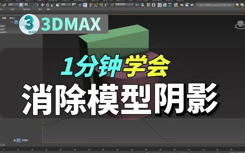 如何在3Dmax中实现阴影偏移? 如何在3Dmax中实现阴影偏移? - BIM,Reivt中文网