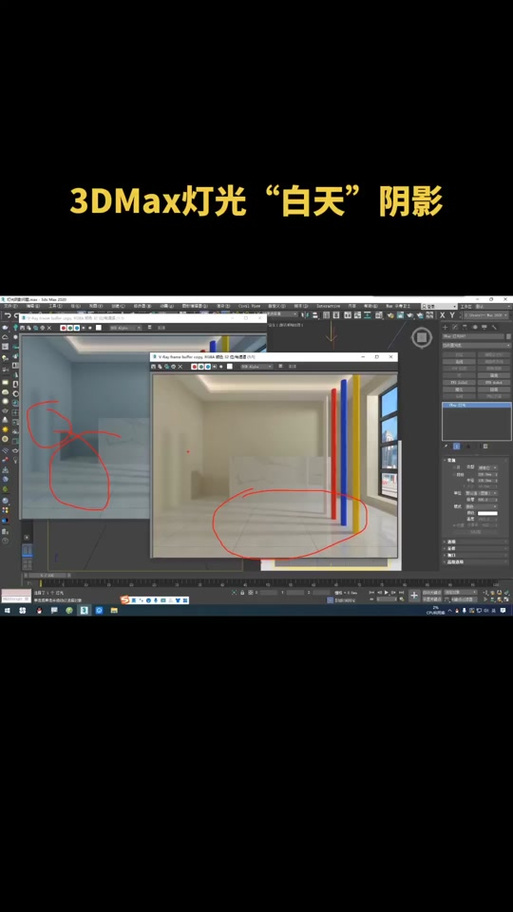 如何在3Dmax中实现阴影偏移? 如何在3Dmax中实现阴影偏移? - BIM,Reivt中文网