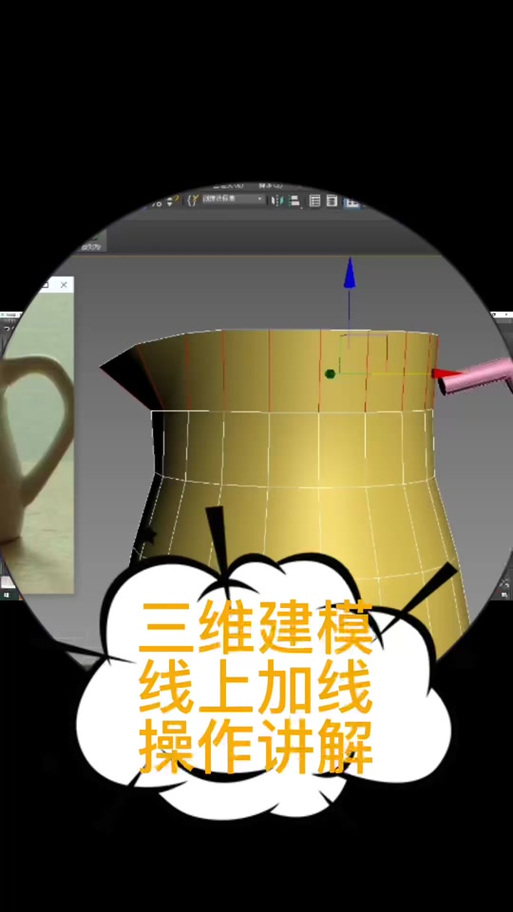 如何在3dmax中延伸线条长度？ - BIM,Reivt中文网