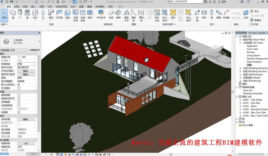 标题：揭秘Revit软件的强大功能：从入门到精通，让你的建筑设计更高效 - BIM,Reivt中文网
