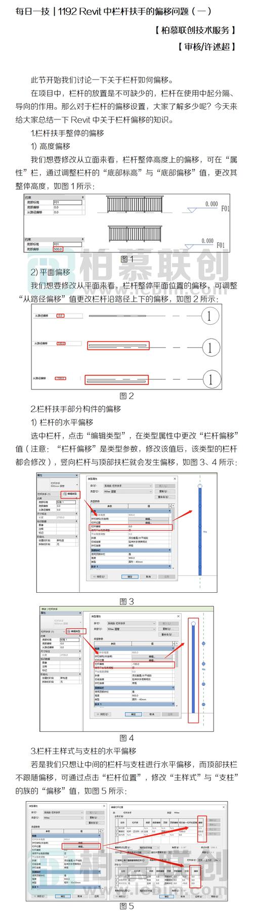 如何解决revit2016中偏移功能无法使用的问题 - BIM,Reivt中文网