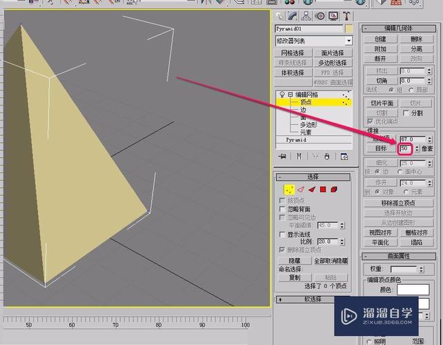 如何使用3Dmax进行焊接顶点操作 - BIM,Reivt中文网