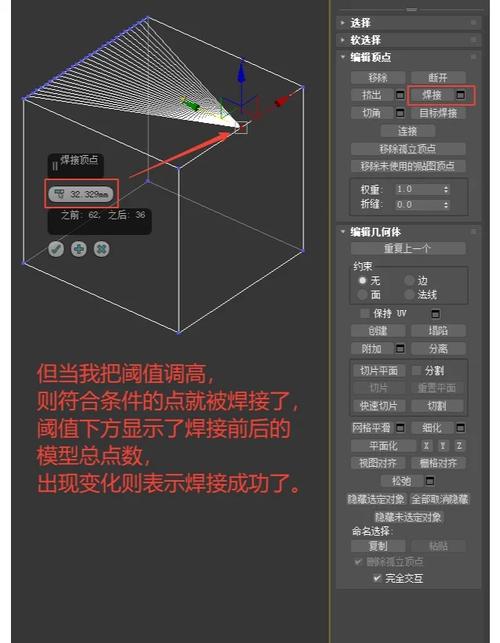 如何使用3Dmax进行焊接顶点操作 - BIM,Reivt中文网