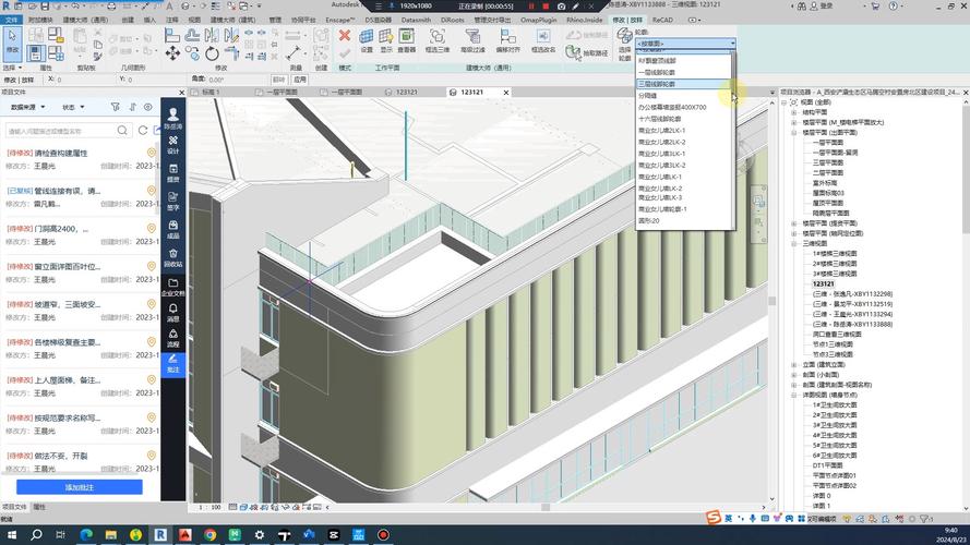 Revit教程：从入门到精通，打造你的设计作品 - BIM,Reivt中文网