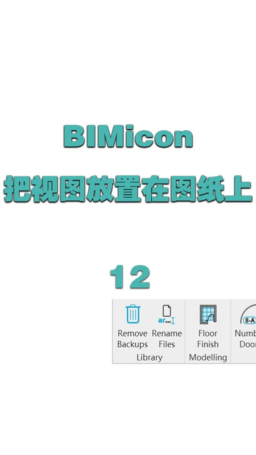 全面解析Revit：设计、教程与插件，助你快速入门与进阶 - BIM,Reivt中文网