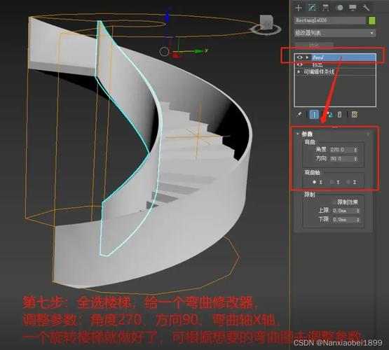 如何使用3DMax制作旋转楼梯 如何使用3DMax制作旋转楼梯 - BIM,Reivt中文网
