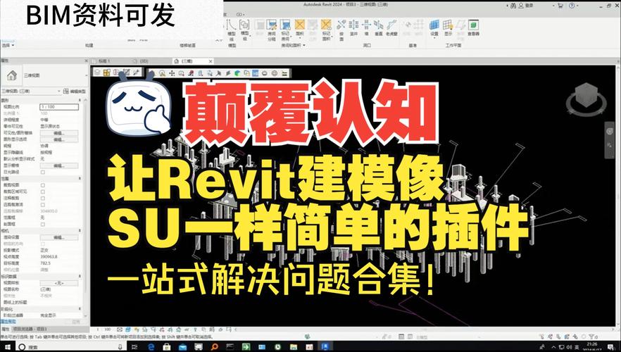 全面解析Revit：从入门到精通的必备指南，提升建筑设计效率 - BIM,Reivt中文网