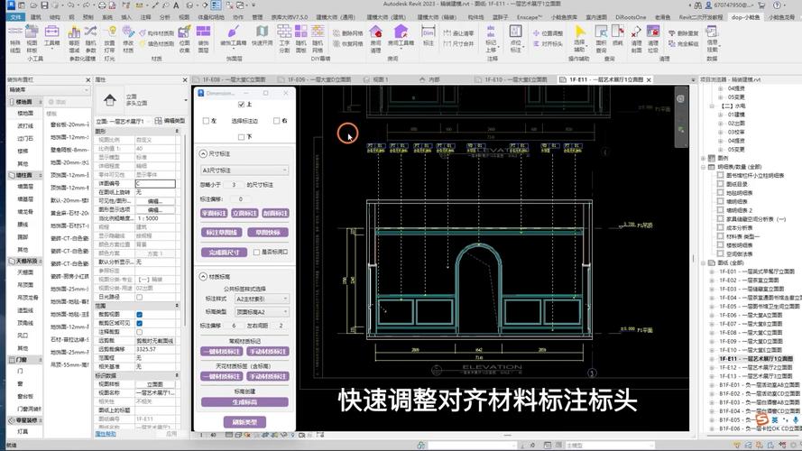 Revit基准点对齐方法 - BIM,Reivt中文网