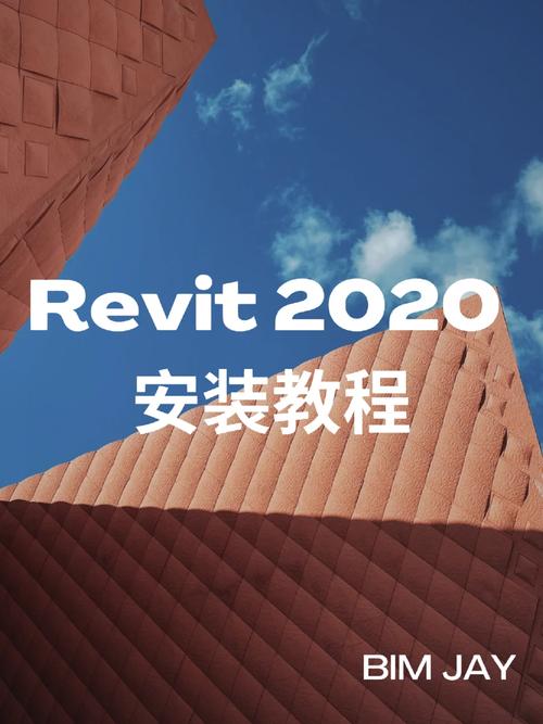 Revit安装教程：新手入门必备指南，轻松掌握Revit建筑设计 - BIM,Reivt中文网